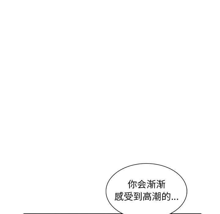 偷食的滋味，第 3 话，第 142 页
