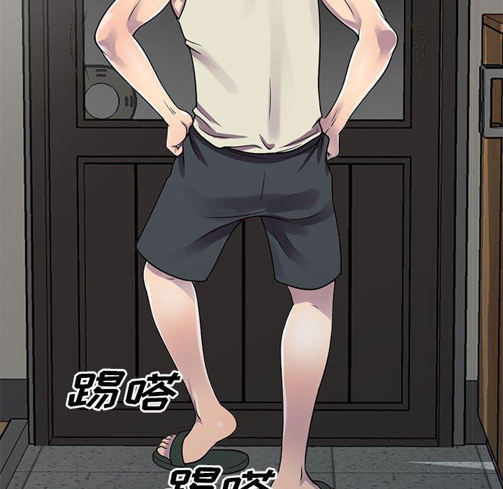 偷食的滋味，第 3 话，第 94 页