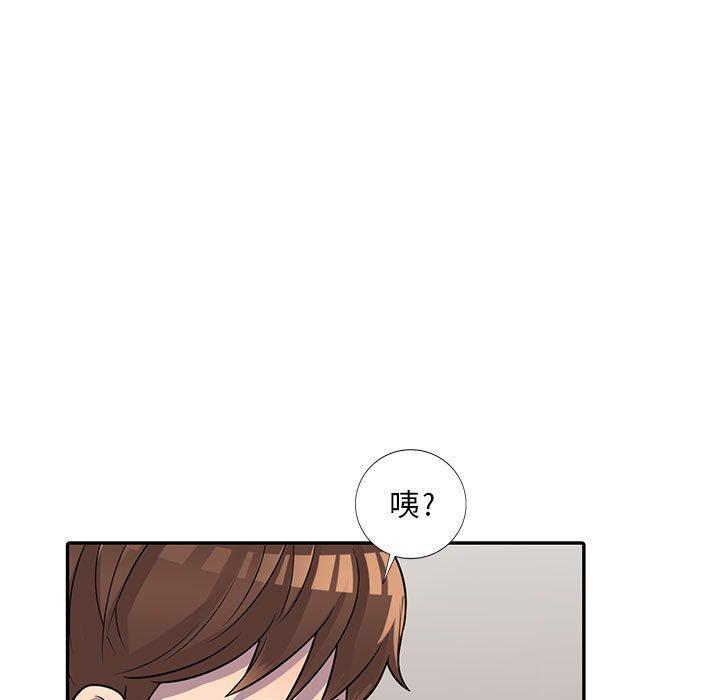 偷食的滋味，第 3 话，第 11 页