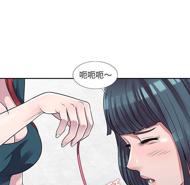 偷食的滋味，第 3 话，第 122 页