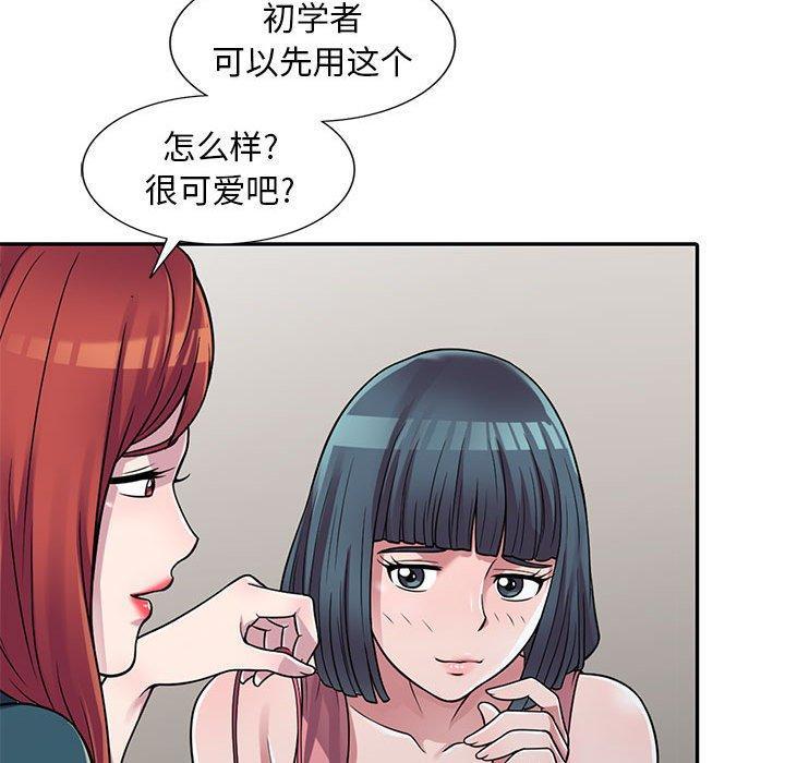 偷食的滋味，第 3 话，第 116 页