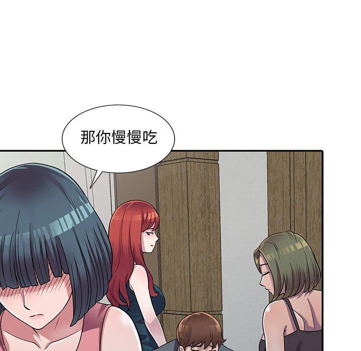 偷食的滋味，第 3 话，第 69 页