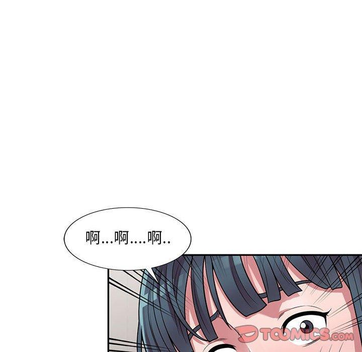 偷食的滋味，第 3 话，第 21 页