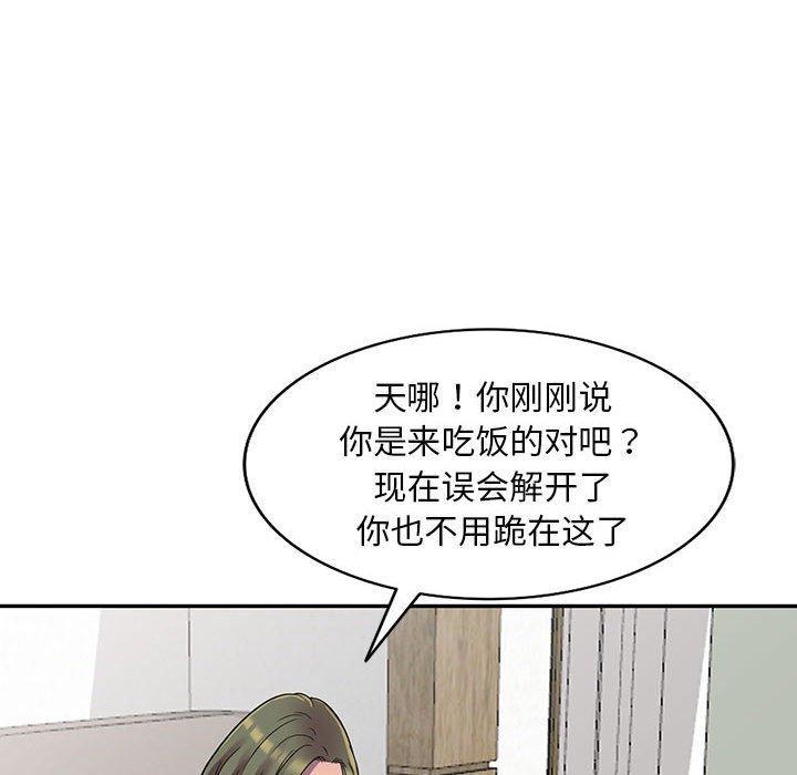 偷食的滋味，第 3 话，第 64 页