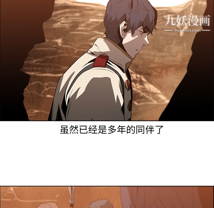 PainKiller-正义的背后，第16話，第 84 页