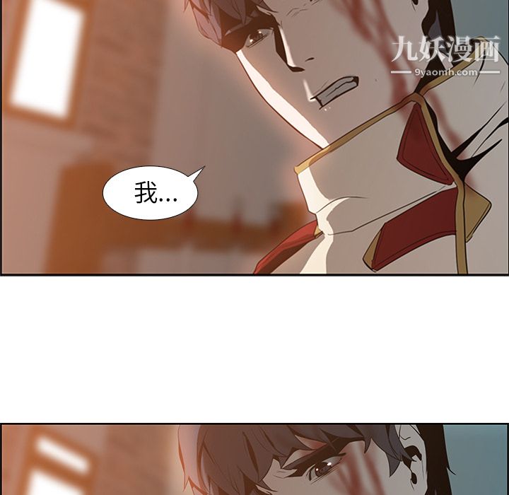 PainKiller-正义的背后，第16話，第 21 页