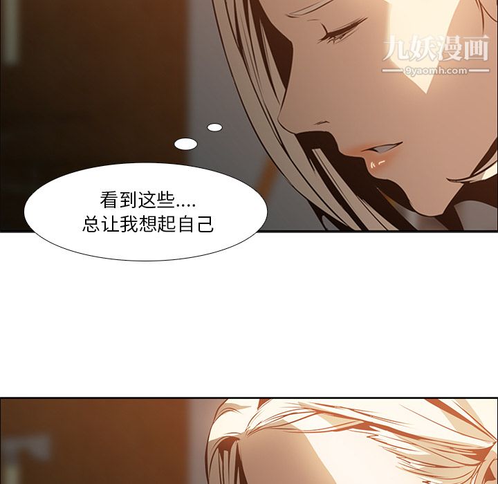 PainKiller-正义的背后，第16話，第 17 页