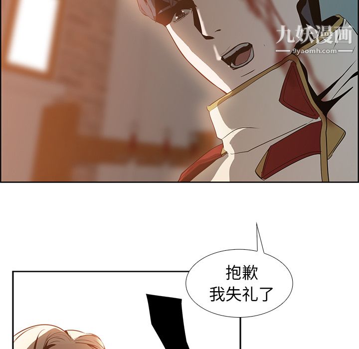 PainKiller-正义的背后，第16話，第 22 页