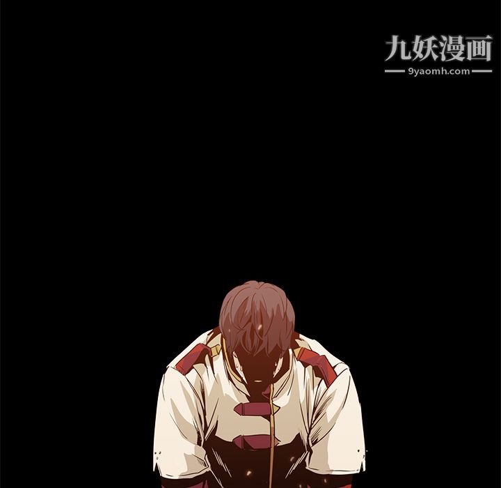 PainKiller-正义的背后，第16話，第 12 页