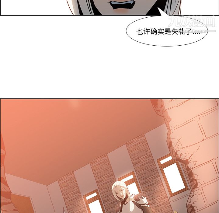 PainKiller-正义的背后，第16話，第 28 页
