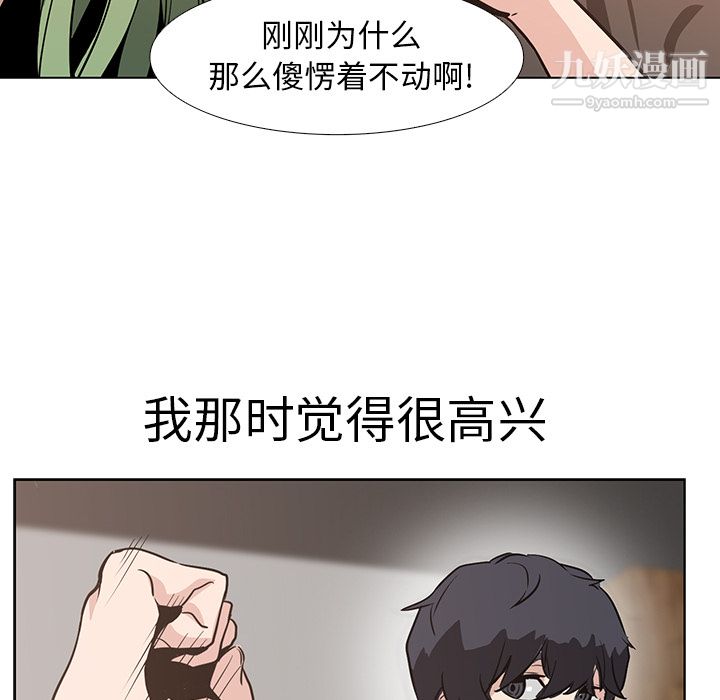 PainKiller-正义的背后，第17話，第 25 页