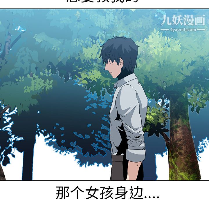 PainKiller-正义的背后，第17話，第 11 页