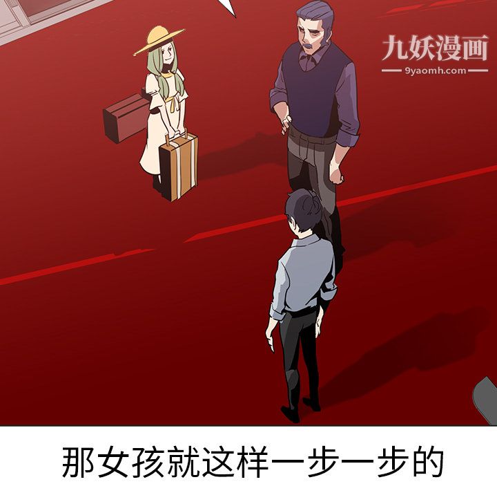 PainKiller-正义的背后，第17話，第 21 页