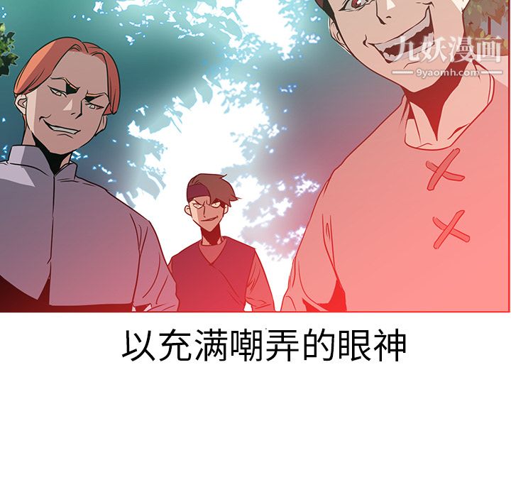 PainKiller-正义的背后，第17話，第 65 页