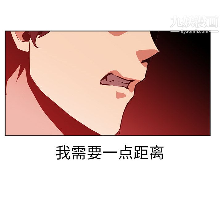 PainKiller-正义的背后，第17話，第 28 页