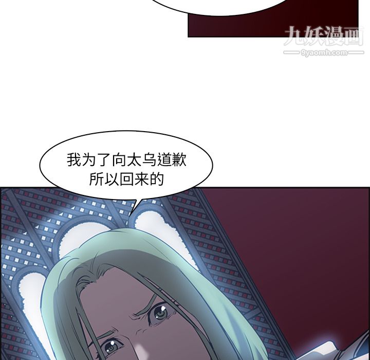 PainKiller-正义的背后，第17話，第 77 页