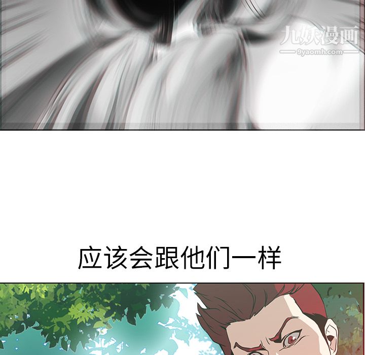 PainKiller-正义的背后，第17話，第 64 页