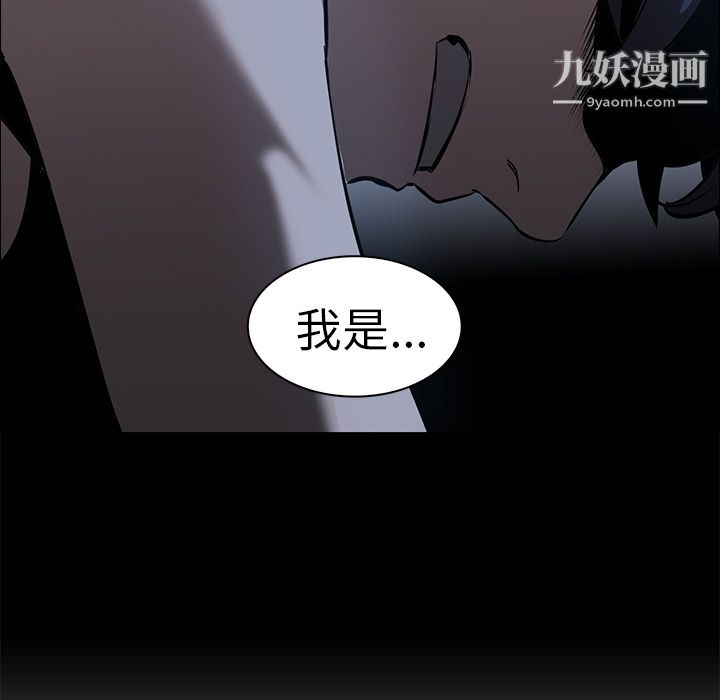 PainKiller-正义的背后，第18話，第 44 页