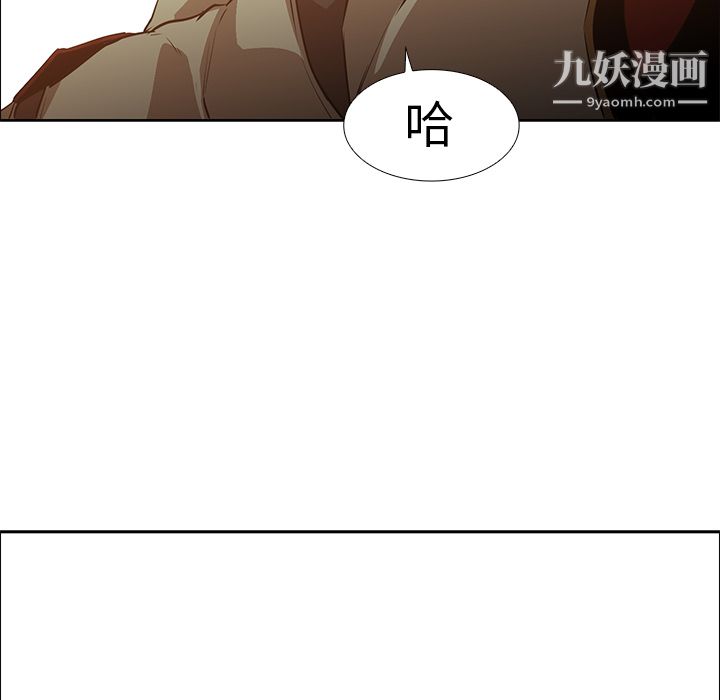 PainKiller-正义的背后，第18話，第 84 页