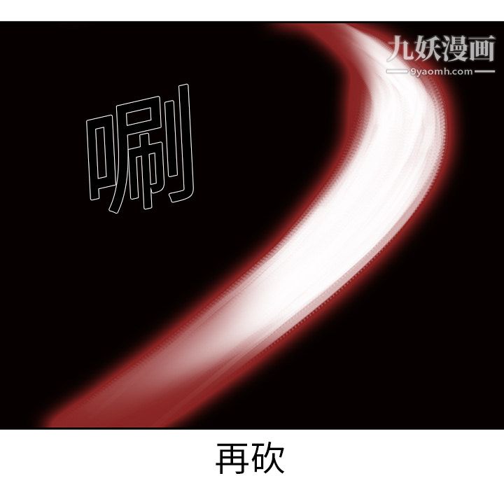 PainKiller-正义的背后，第19話，第 25 页