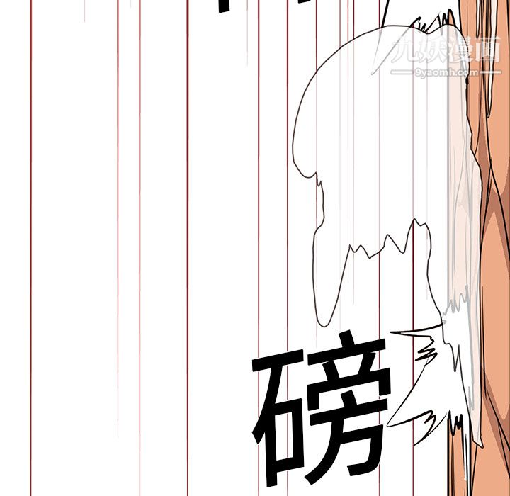 PainKiller-正义的背后，第19話，第 44 页