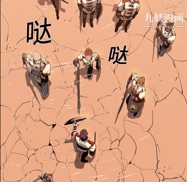PainKiller-正义的背后，第19話，第 11 页