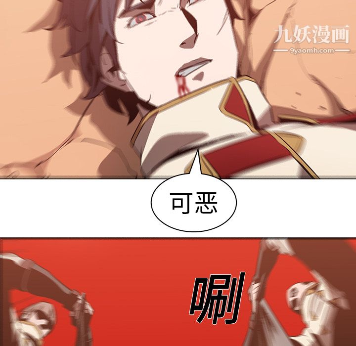 PainKiller-正义的背后，第19話，第 49 页