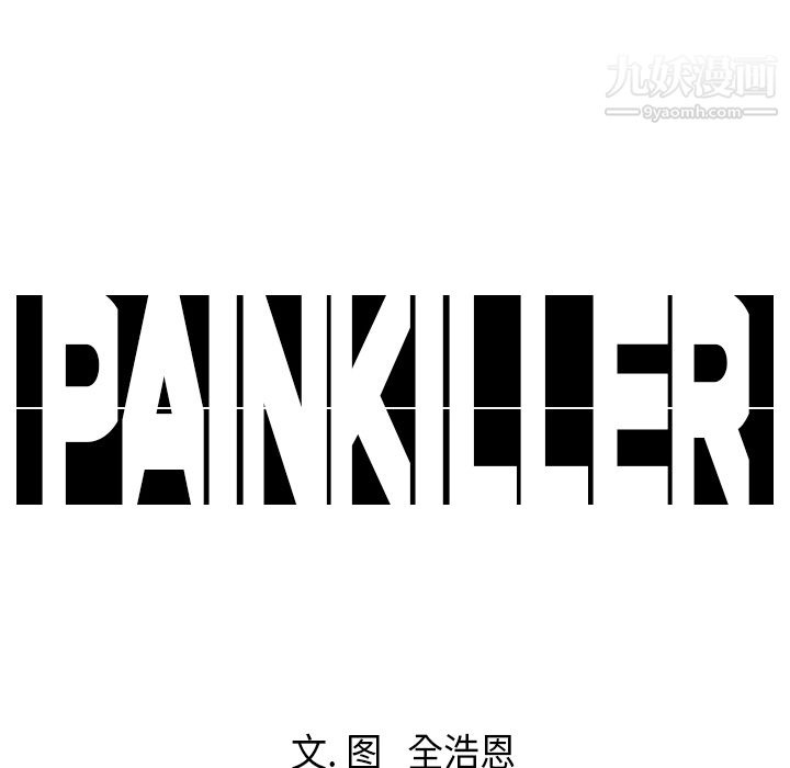 PainKiller-正义的背后，第19話，第 77 页
