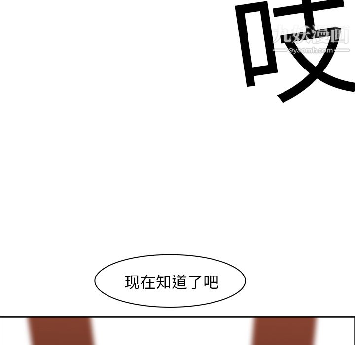 PainKiller-正义的背后，第19話，第 52 页
