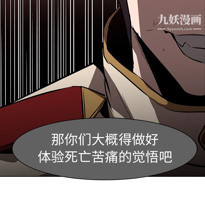 PainKiller-正义的背后，第19話，第 60 页