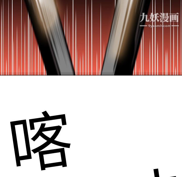 PainKiller-正义的背后，第19話，第 51 页