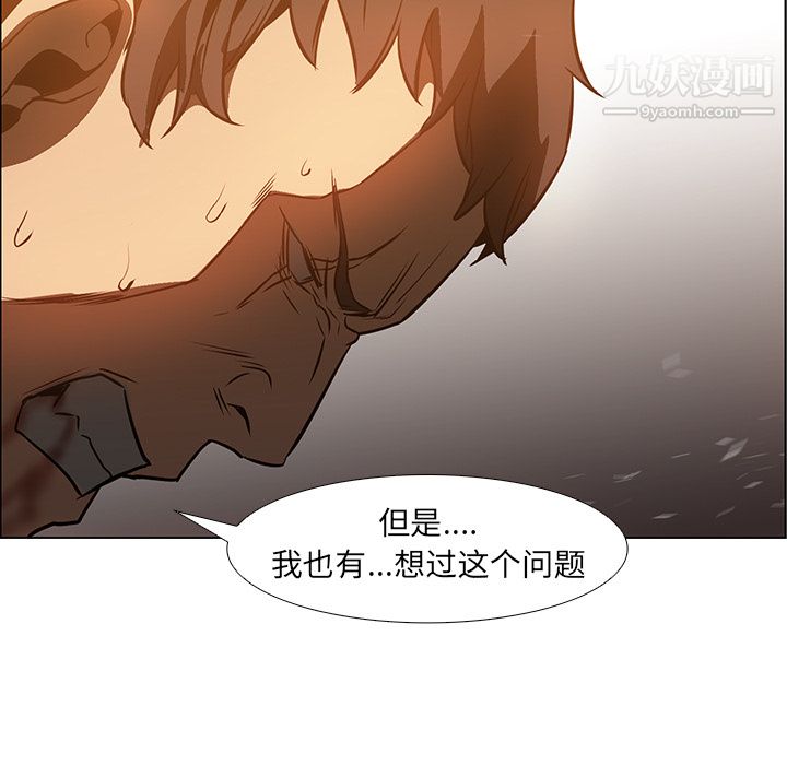 PainKiller-正义的背后，第20話，第 40 页