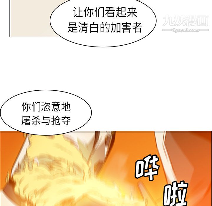 PainKiller-正义的背后，第21話，第 25 页