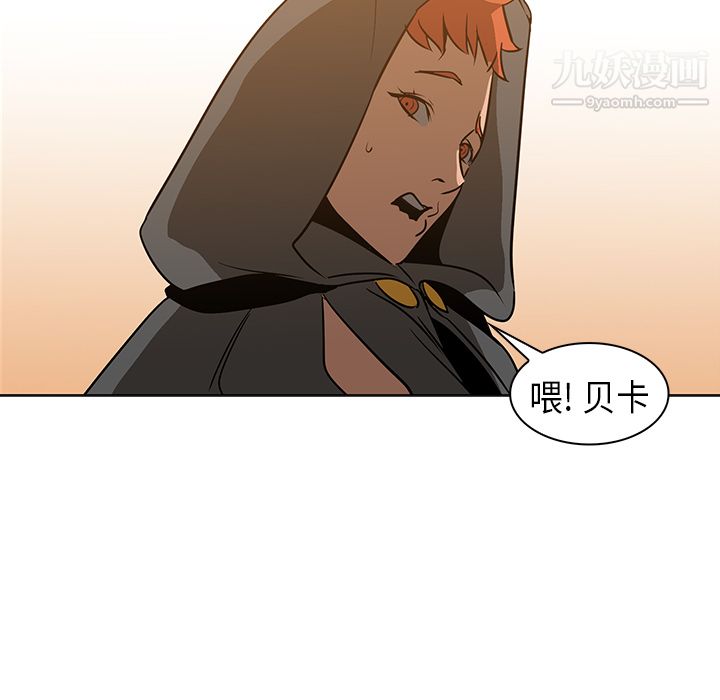 PainKiller-正义的背后，第21話，第 40 页