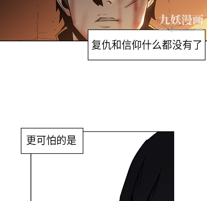 PainKiller-正义的背后，第21話，第 49 页