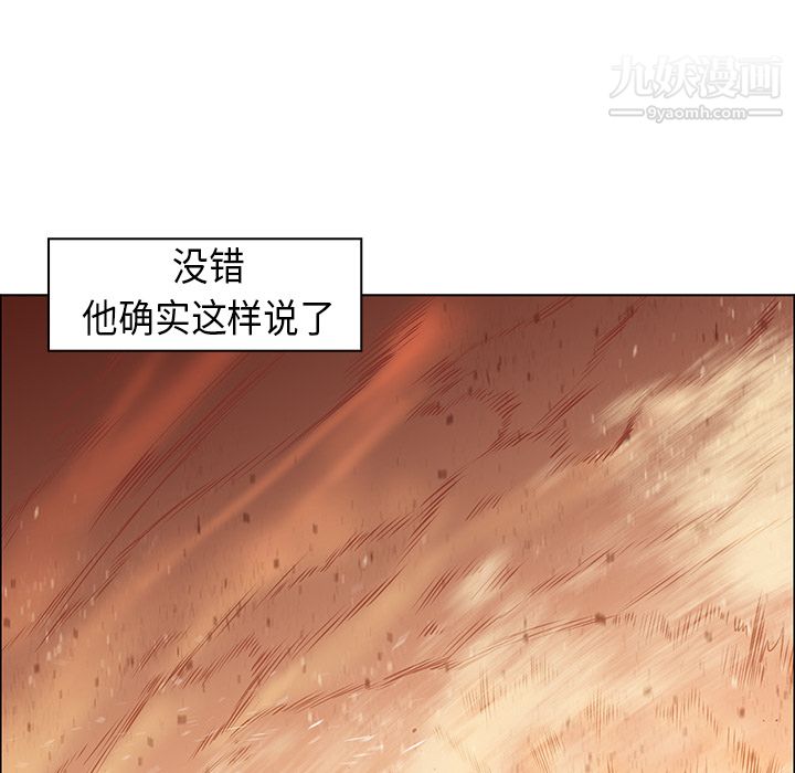 PainKiller-正义的背后，第21話，第 95 页