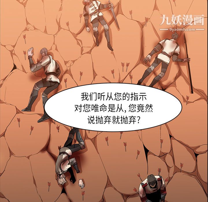 PainKiller-正义的背后，第21話，第 17 页