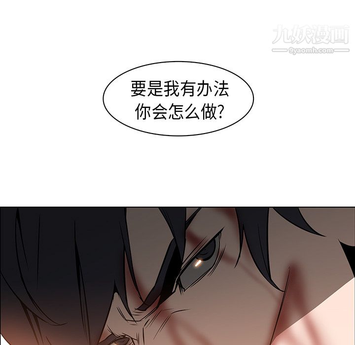 PainKiller-正义的背后，第21話，第 65 页
