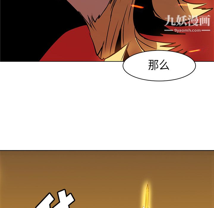 PainKiller-正义的背后，第21話，第 28 页