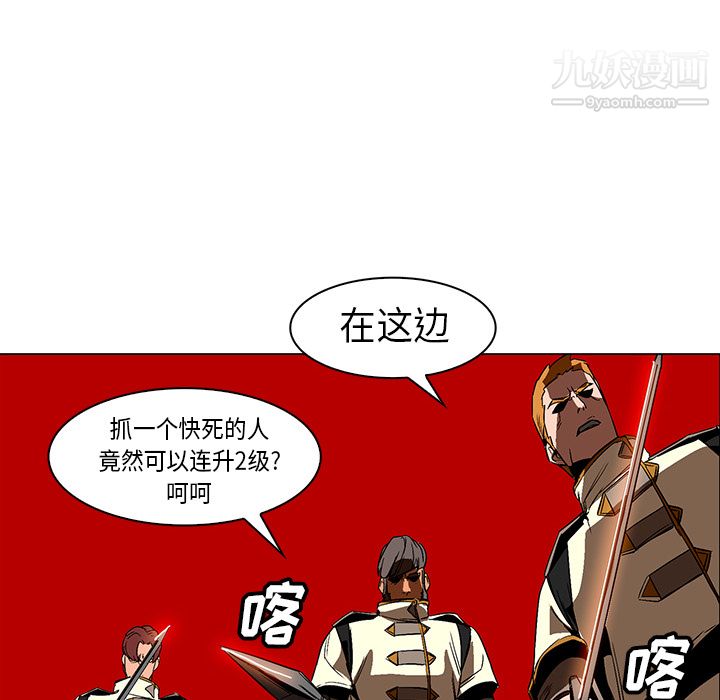 PainKiller-正义的背后，第21話，第 77 页