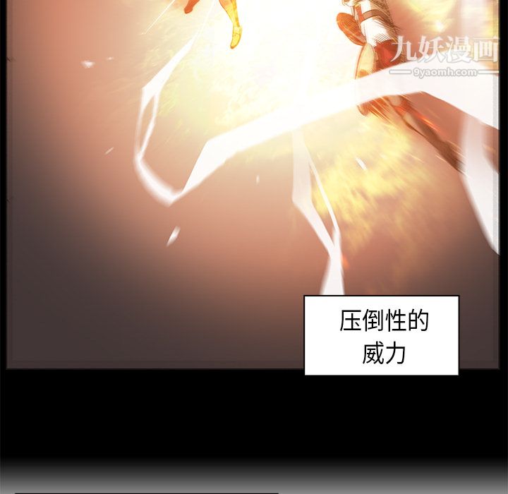 PainKiller-正义的背后，第21話，第 52 页