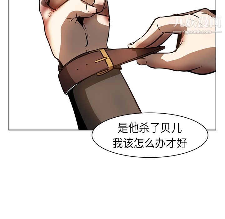 PainKiller-正义的背后，第21話，第 64 页