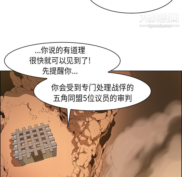 PainKiller-正义的背后，第22話，第 25 页