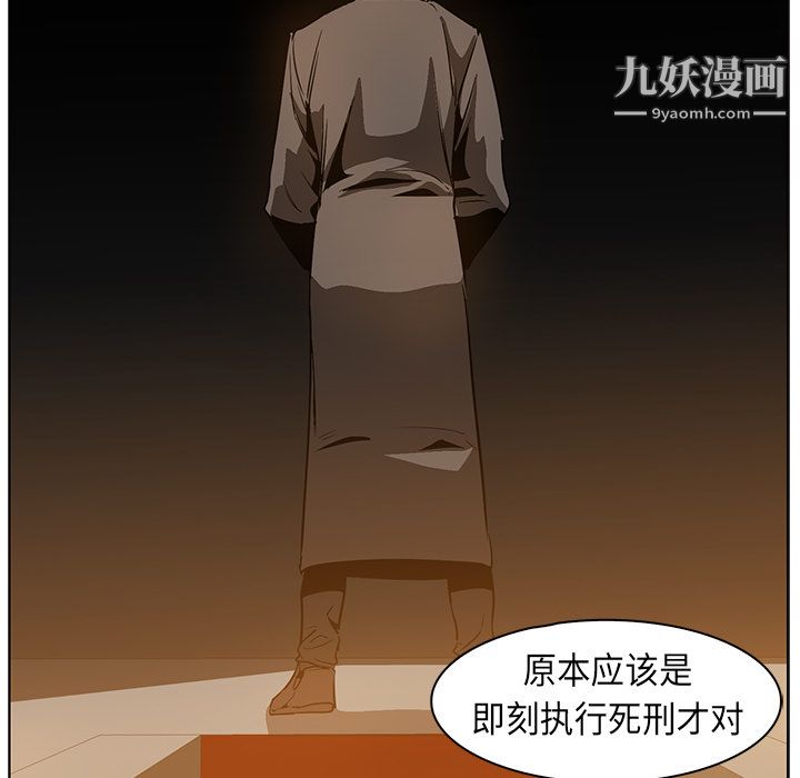 PainKiller-正义的背后，第23話，第 34 页