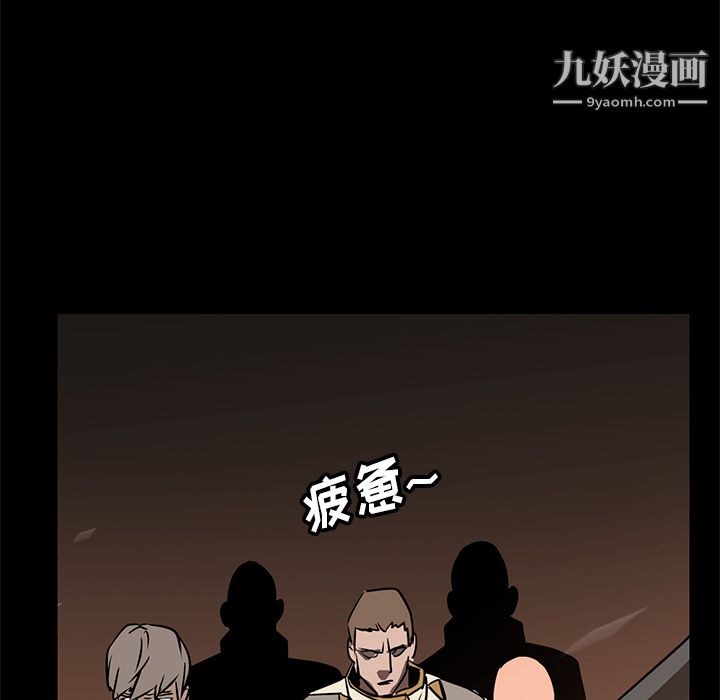 PainKiller-正义的背后，第23話，第 5 页
