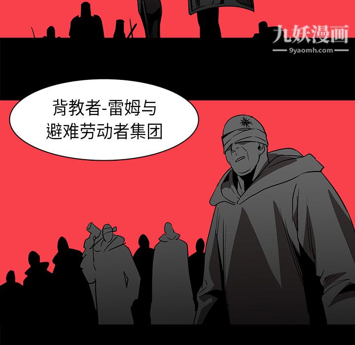 PainKiller-正义的背后，第23話，第 11 页