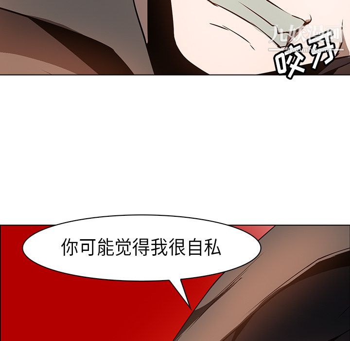 PainKiller-正义的背后，第23話，第 65 页