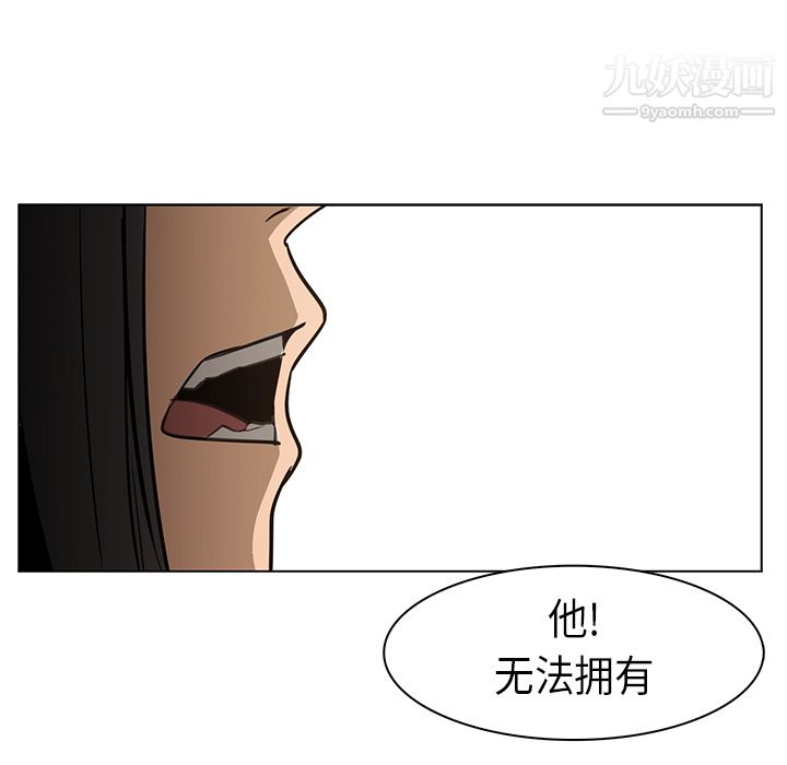 PainKiller-正义的背后，第24話，第 34 页