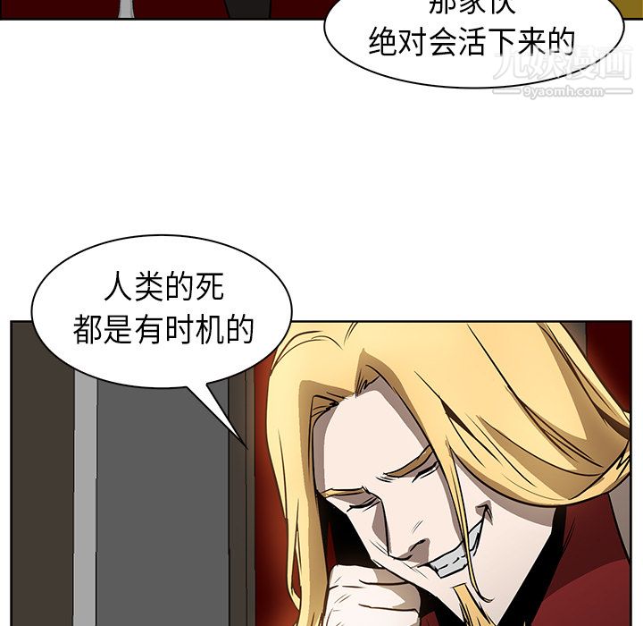 PainKiller-正义的背后，第24話，第 69 页