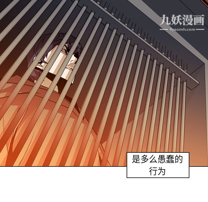 PainKiller-正义的背后，第24話，第 84 页